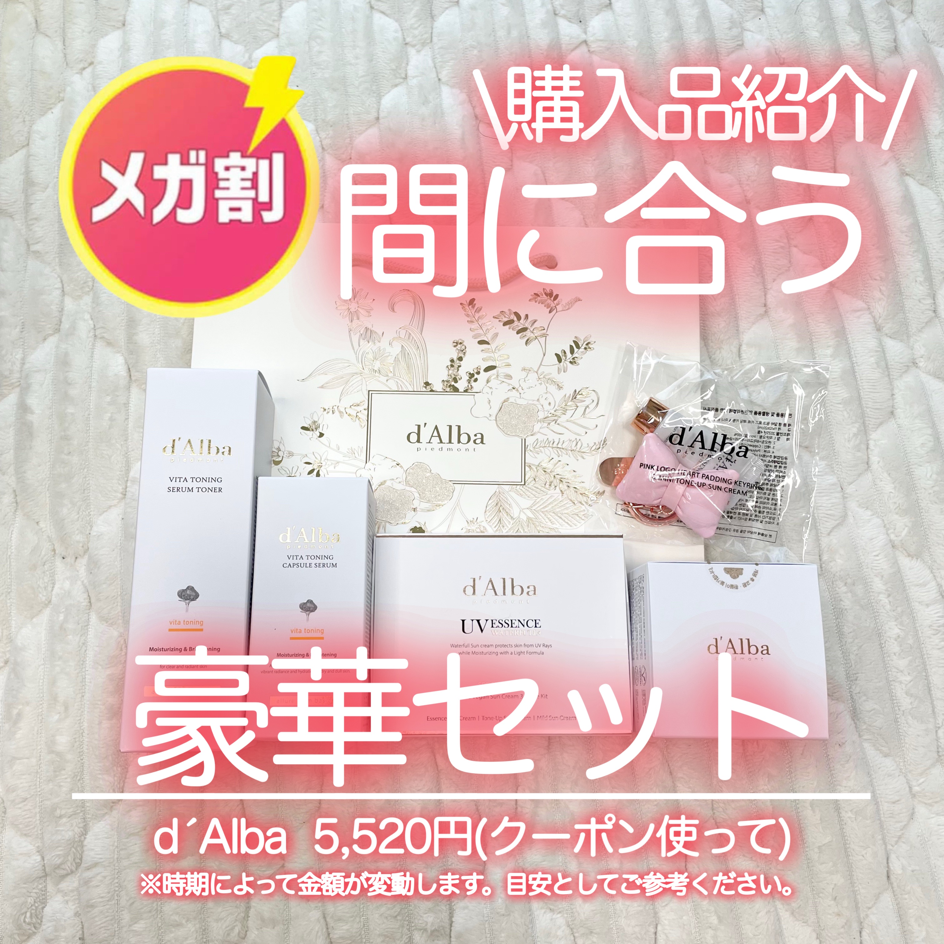 ダルバ ウォータフル エッセンス サンクリーム/ダルバ/日焼け止めクリームを使ったクチコミ（1枚目）