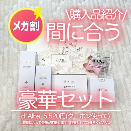 ダルバ ウォータフル トーンアップ サンクリーム(パープル)/ダルバ/日焼け止めクリームを使ったクチコミ(1枚目)