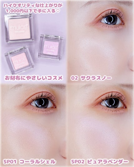 うるみハイライター/muice/パウダーハイライトを使ったクチコミ(7枚目)