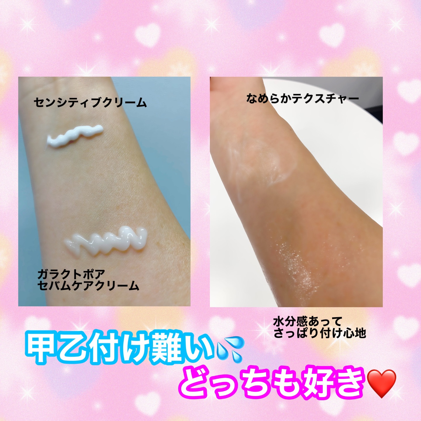 PHセンシティブクリームチューブ 60ml/SAM'U/フェイスクリームを使ったクチコミ（2枚目）