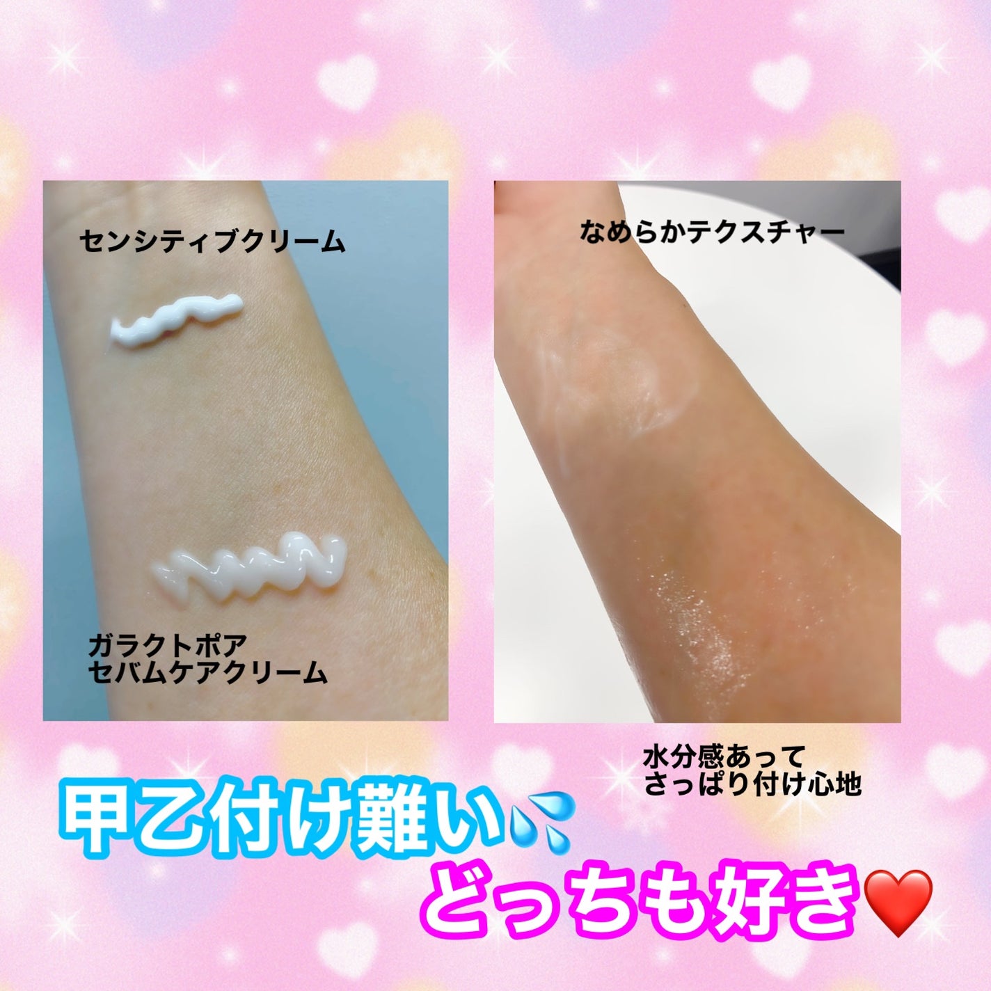 PHセンシティブクリームチューブ 60ml/SAM'U/フェイスクリームを使ったクチコミ(2枚目)