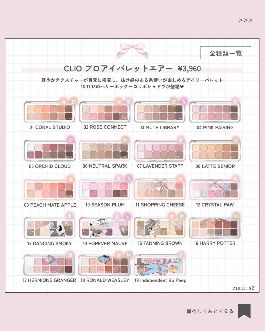 プロ アイ パレット/CLIO/アイシャドウパレットを使ったクチコミ(2枚目)