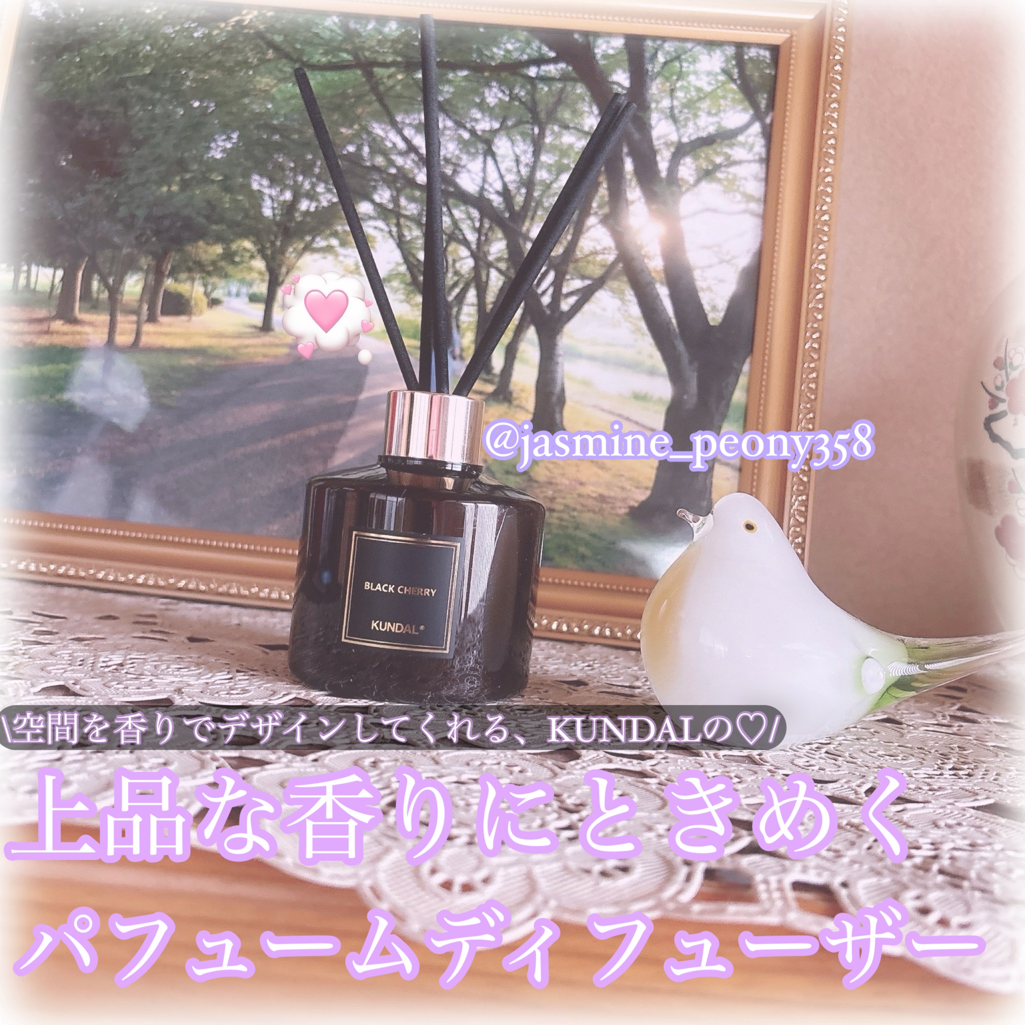 パフュームディフューザー/KUNDAL/ルームフレグランスを使ったクチコミ（1枚目）