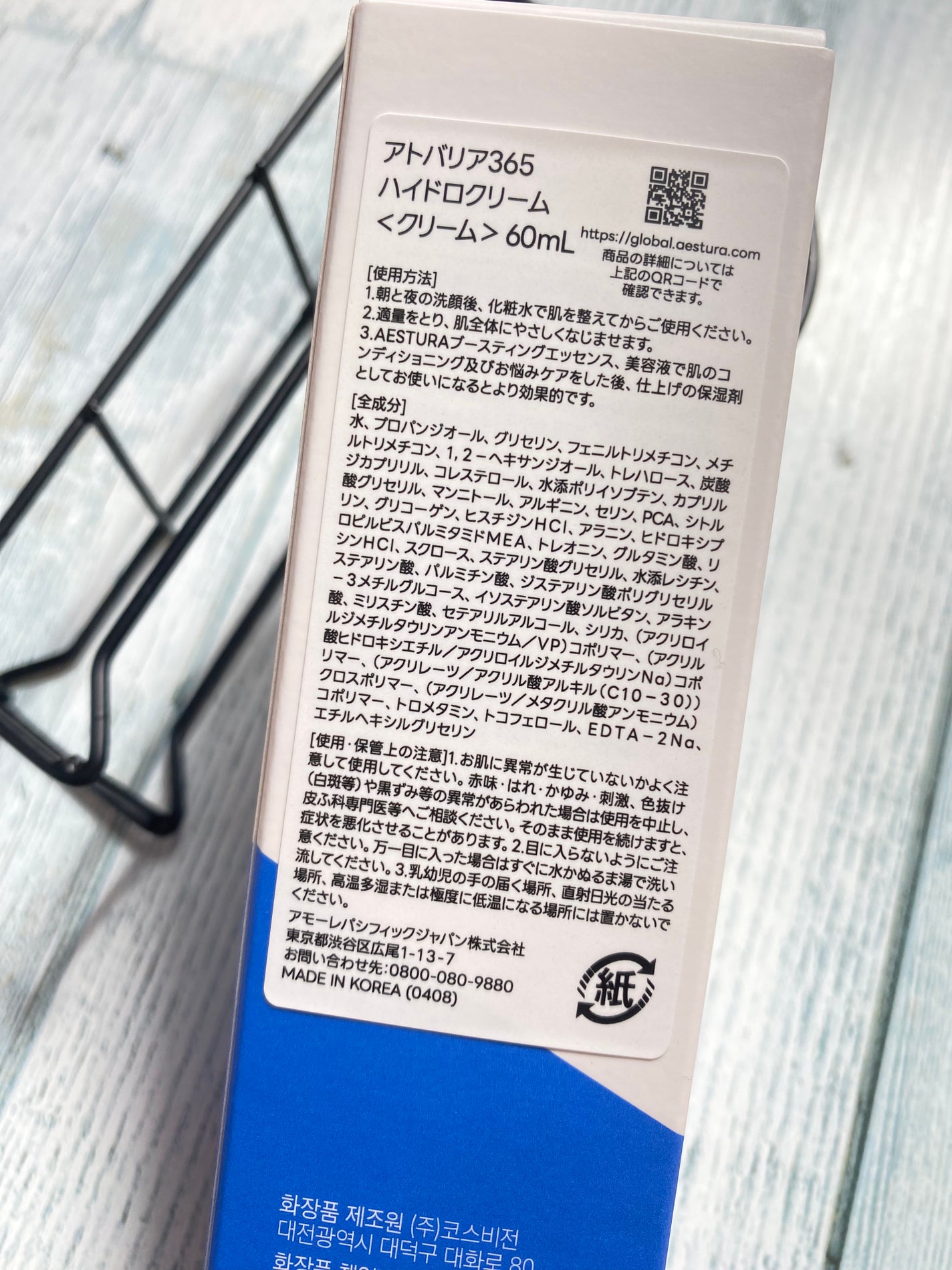 アトバリア365 ハイドロクリーム /AESTURA/フェイスクリームを使ったクチコミ(3枚目)