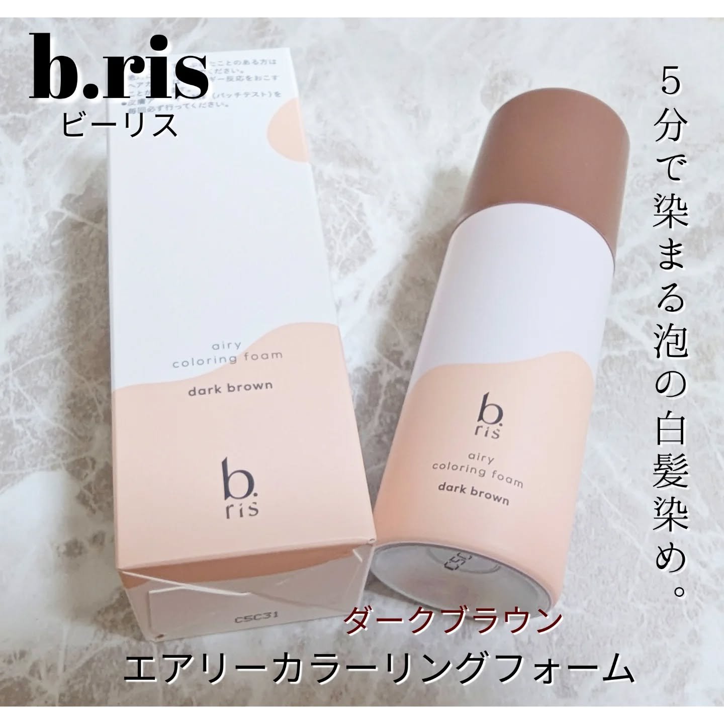 b.risエアリーカラーリングフォームダークブラウン80g エアリーカラーリングフォーム ダークブラウン 80g 3本