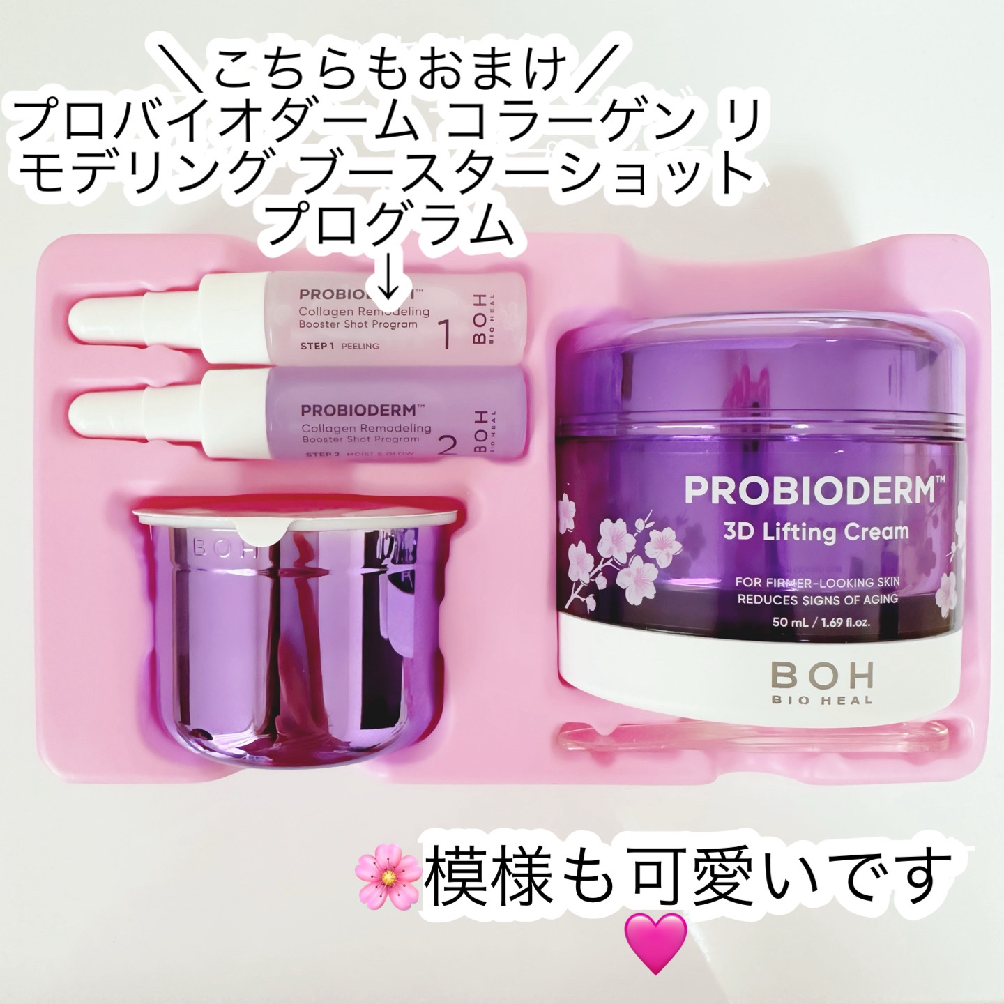 バイオヒールボ プロバイオダーム 3Dリフティングクリーム/BIOHEAL BOH/フェイスクリームを使ったクチコミ（2枚目）