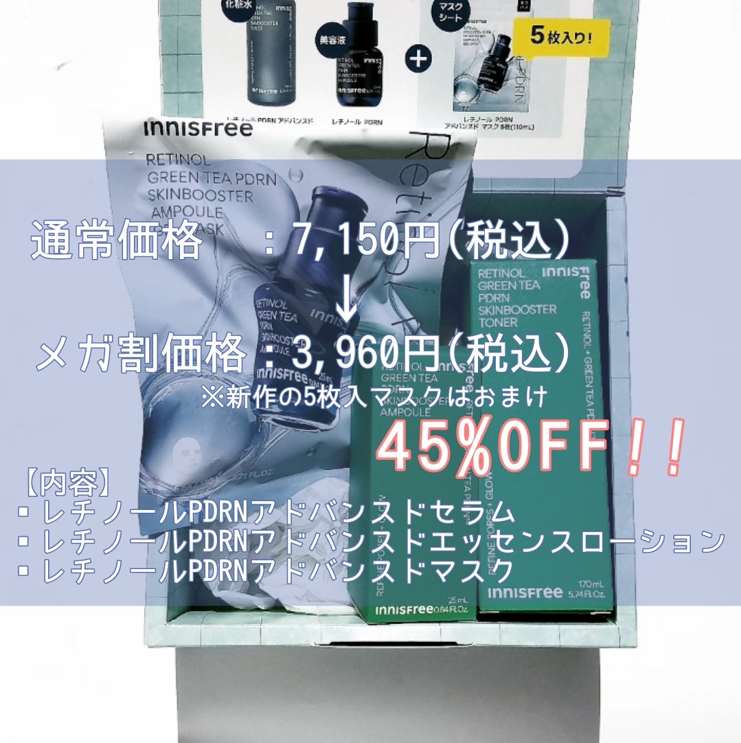 レチノール PDRN アドバンスド セラム/innisfree/美容液を使ったクチコミ（3枚目）