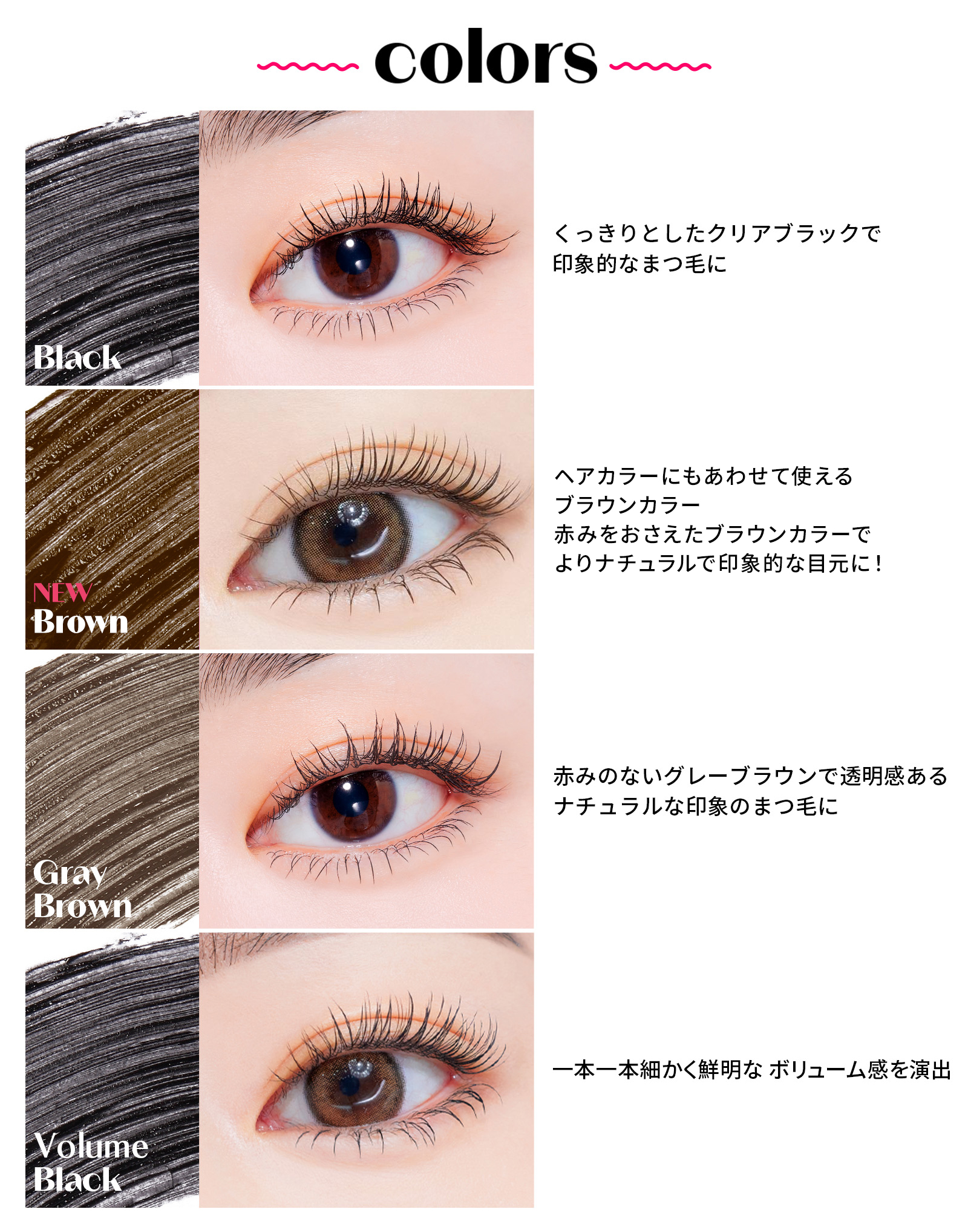 カールフィックスマスカラ ETUDE