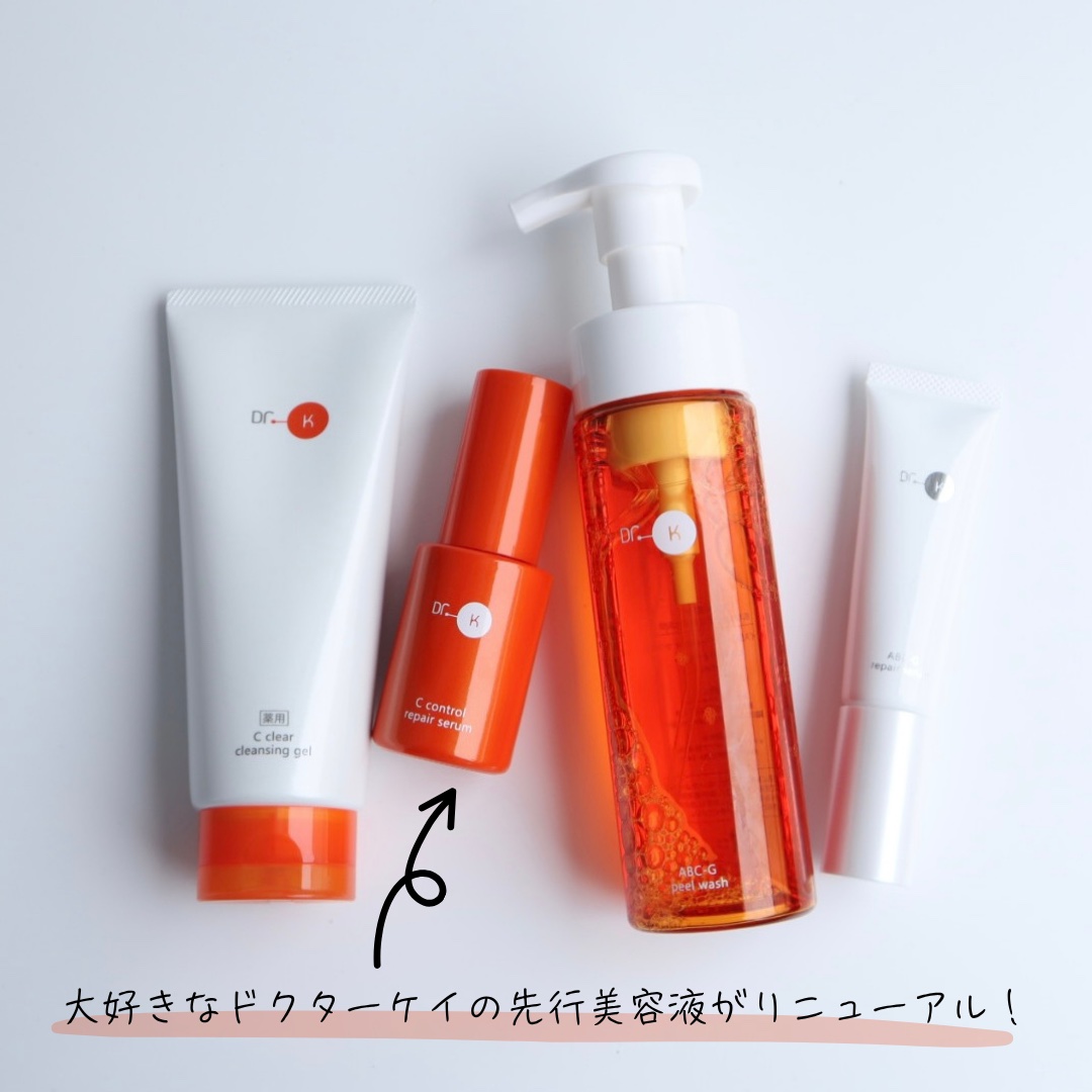 Cコントロールリペアセラム/ドクターケイ/美容液を使ったクチコミ（2枚目）