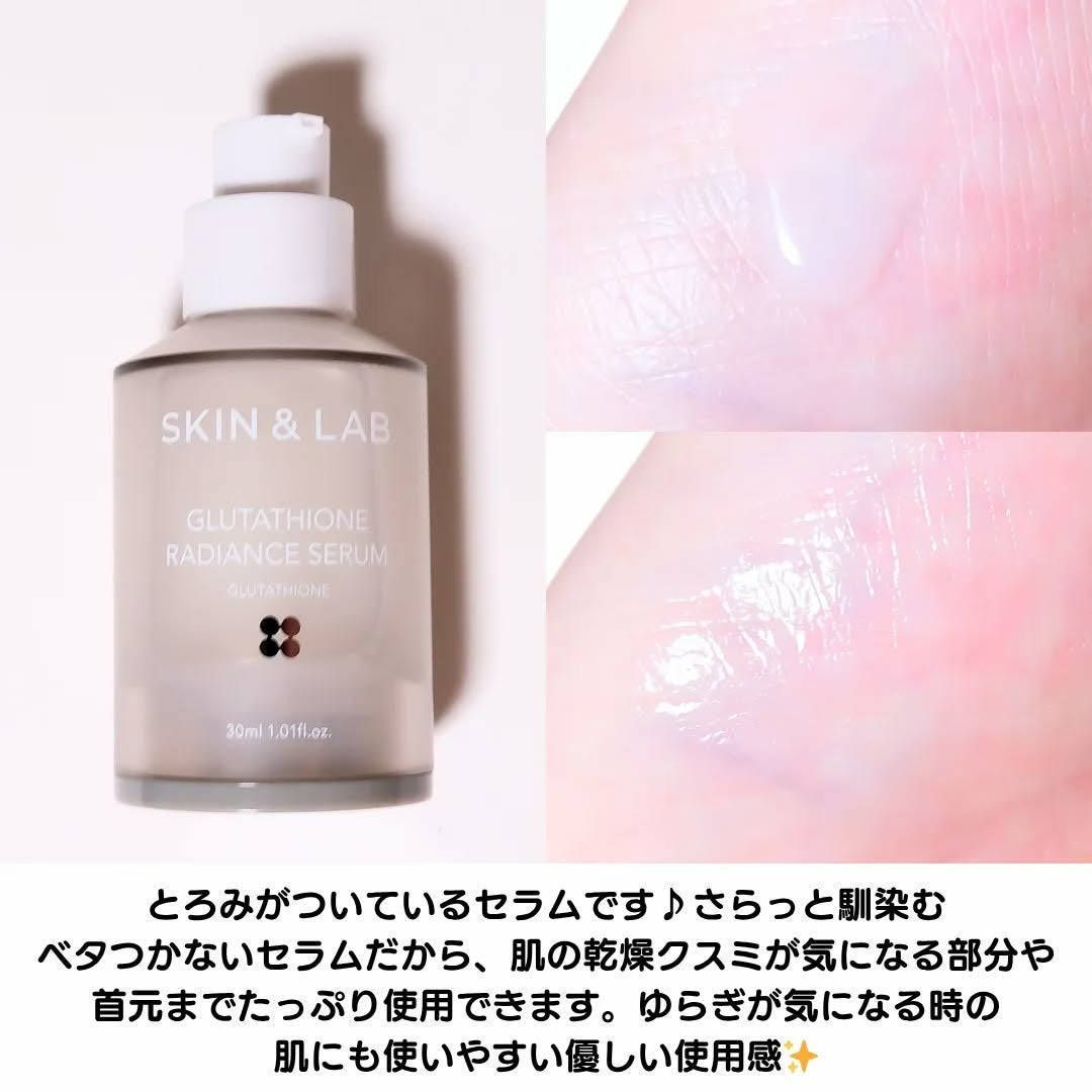 ちか⭐フォロバ100 on LIPS 「#PRメガ割で購入必須の新商品の美容液です✨🤍グルタチオンラデ..」(3枚目)