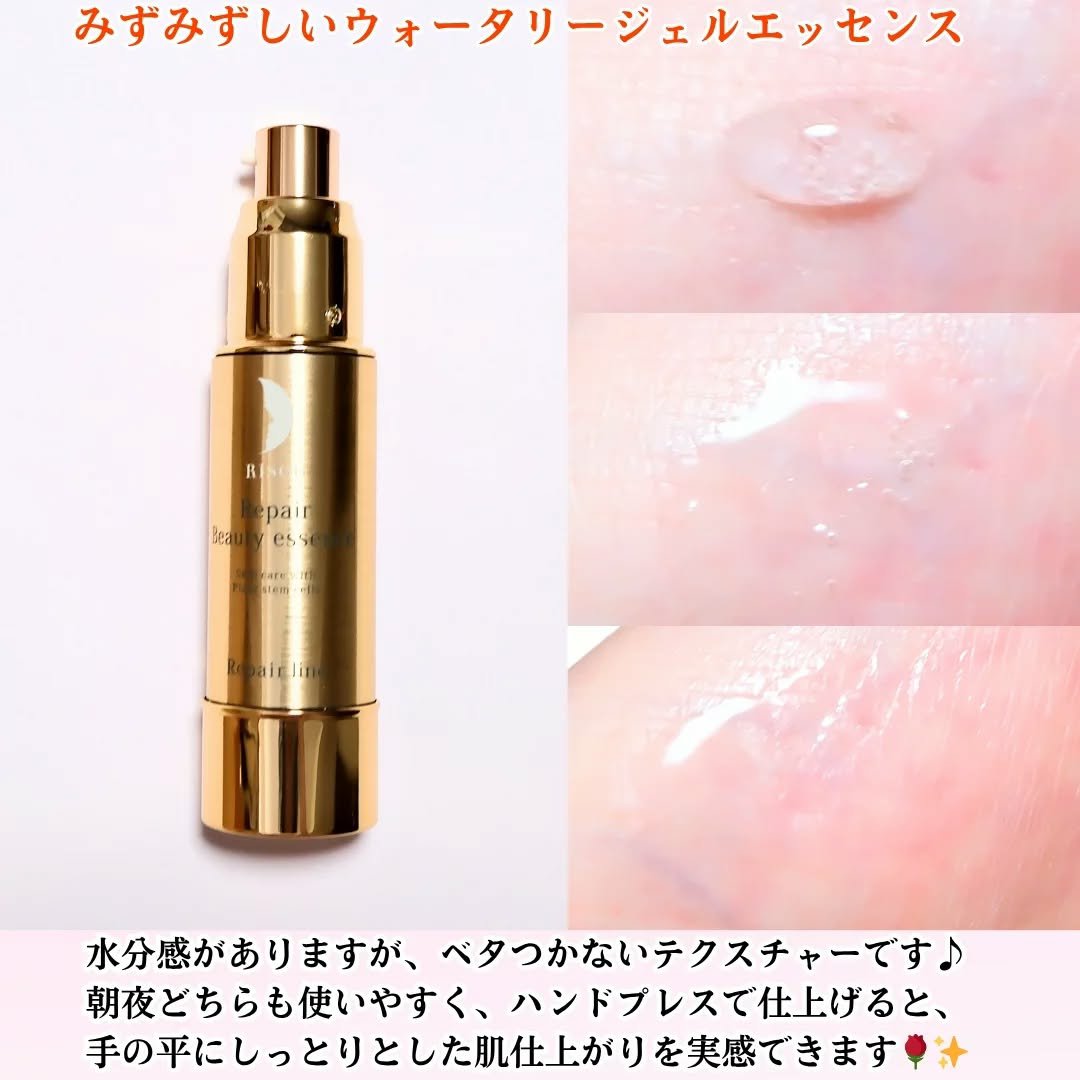 リソウ リペアビューティーエッセンス AP/リソウコーポレーション/美容液を使ったクチコミ（3枚目）