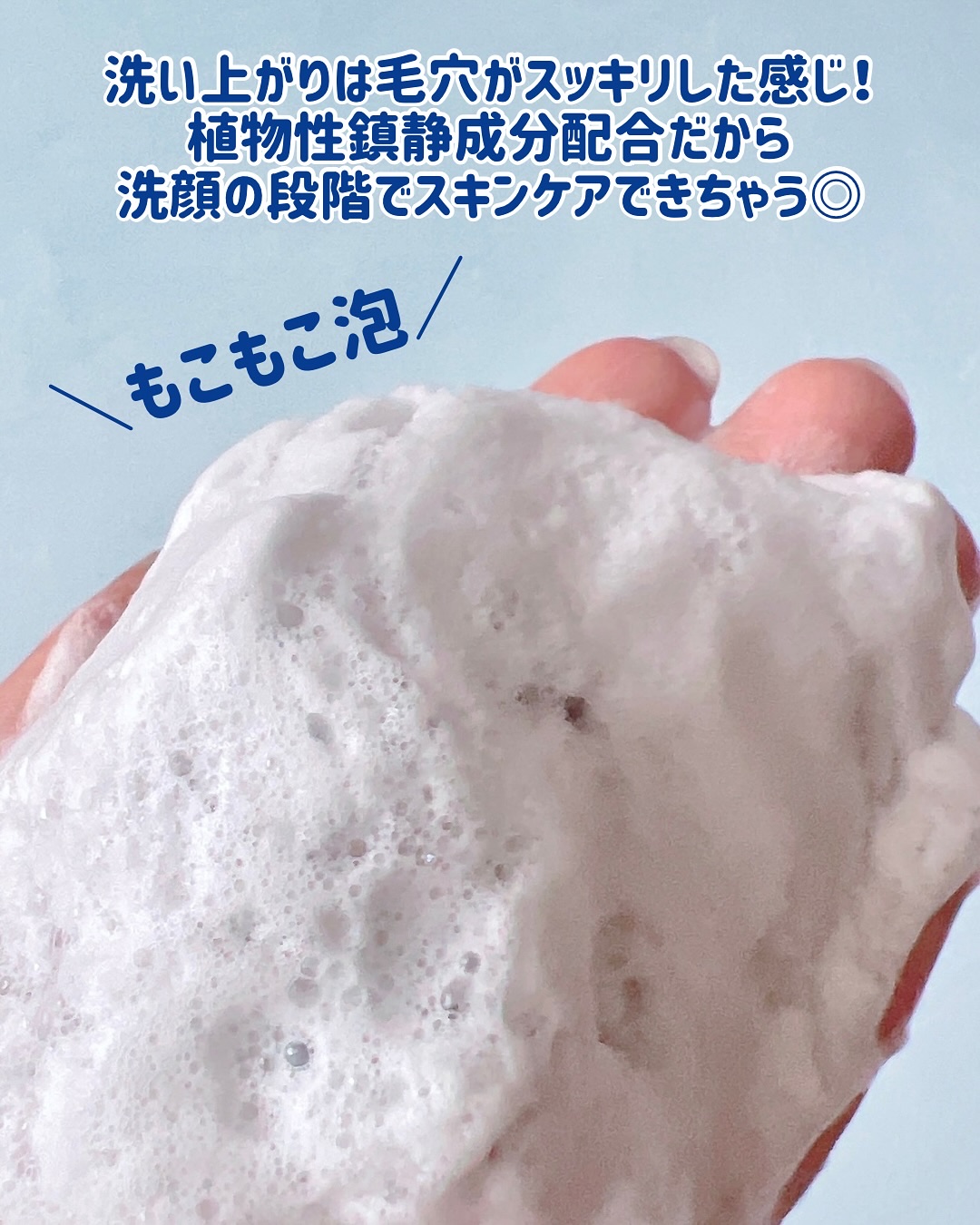 ACNI Dr. 1st Black Deep Clensing Foam/ISOI/洗顔フォームを使ったクチコミ（3枚目）