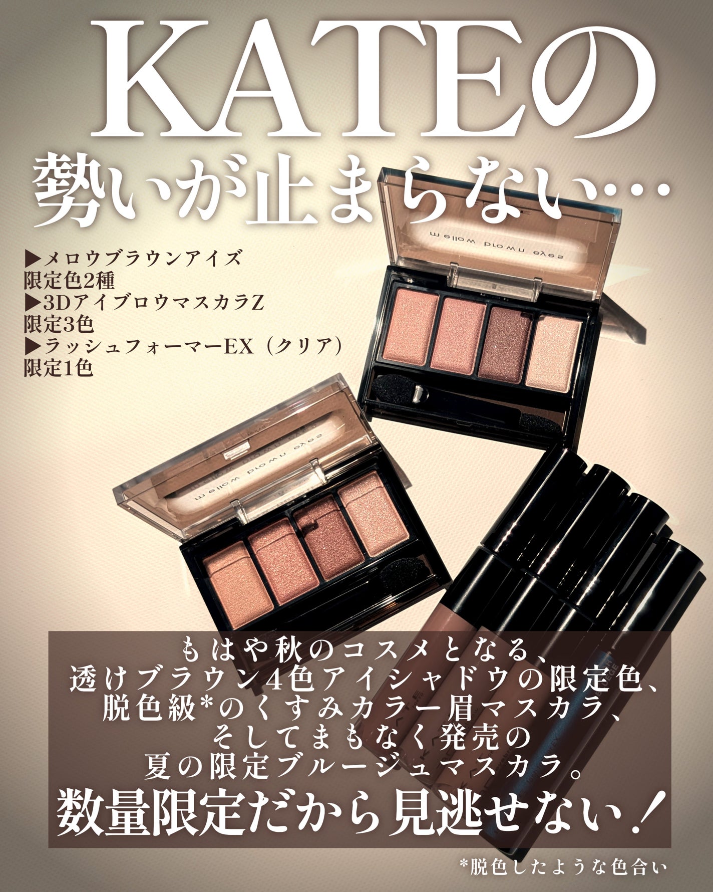 ラッシュフォーマーEX(クリア)/KATE/マスカラを使ったクチコミ(2枚目)