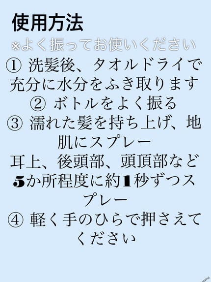 メルト スパークリングケアスプレー/melt/頭皮ケアを使ったクチコミ(3枚目)