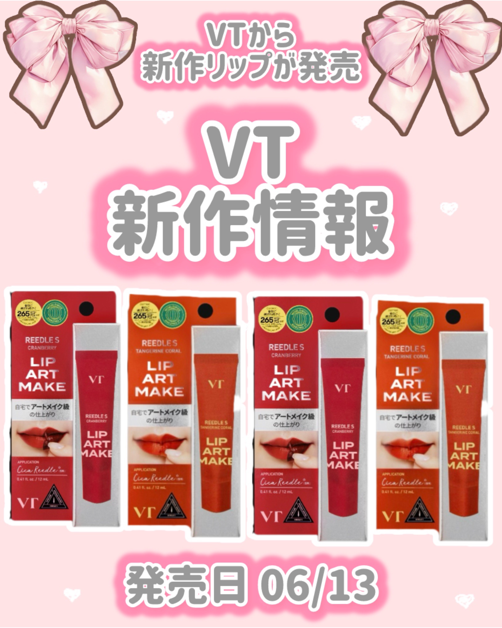 リップアートメイク タンジェリンコーラル/VT/口紅を使ったクチコミ（1枚目）