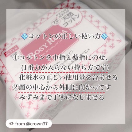 大きめコットン/ロージーローザ/コットンを使ったクチコミ(3枚目)