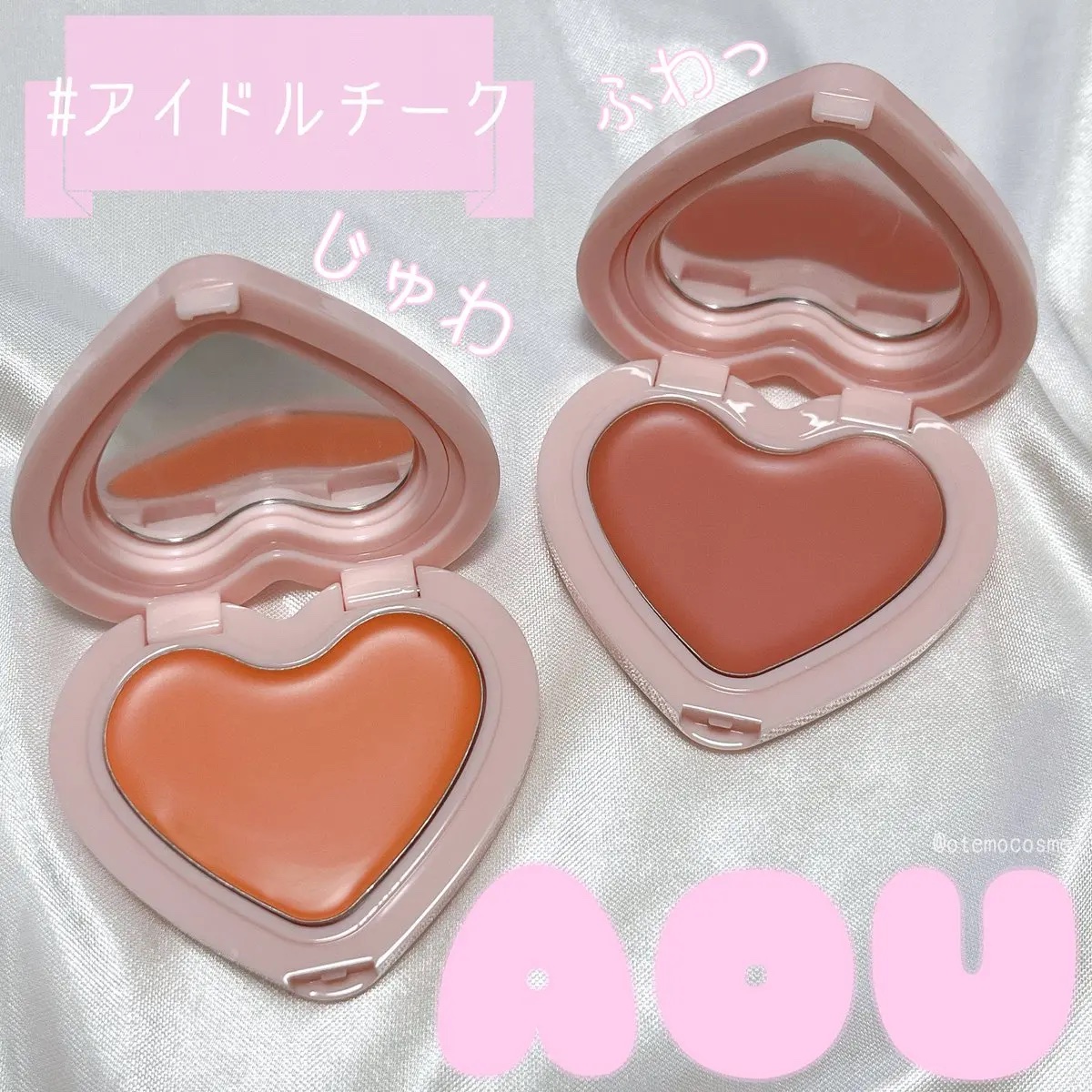 ソフト クリーム チーク/AOU/ジェル・クリームチークを使ったクチコミ（1枚目）