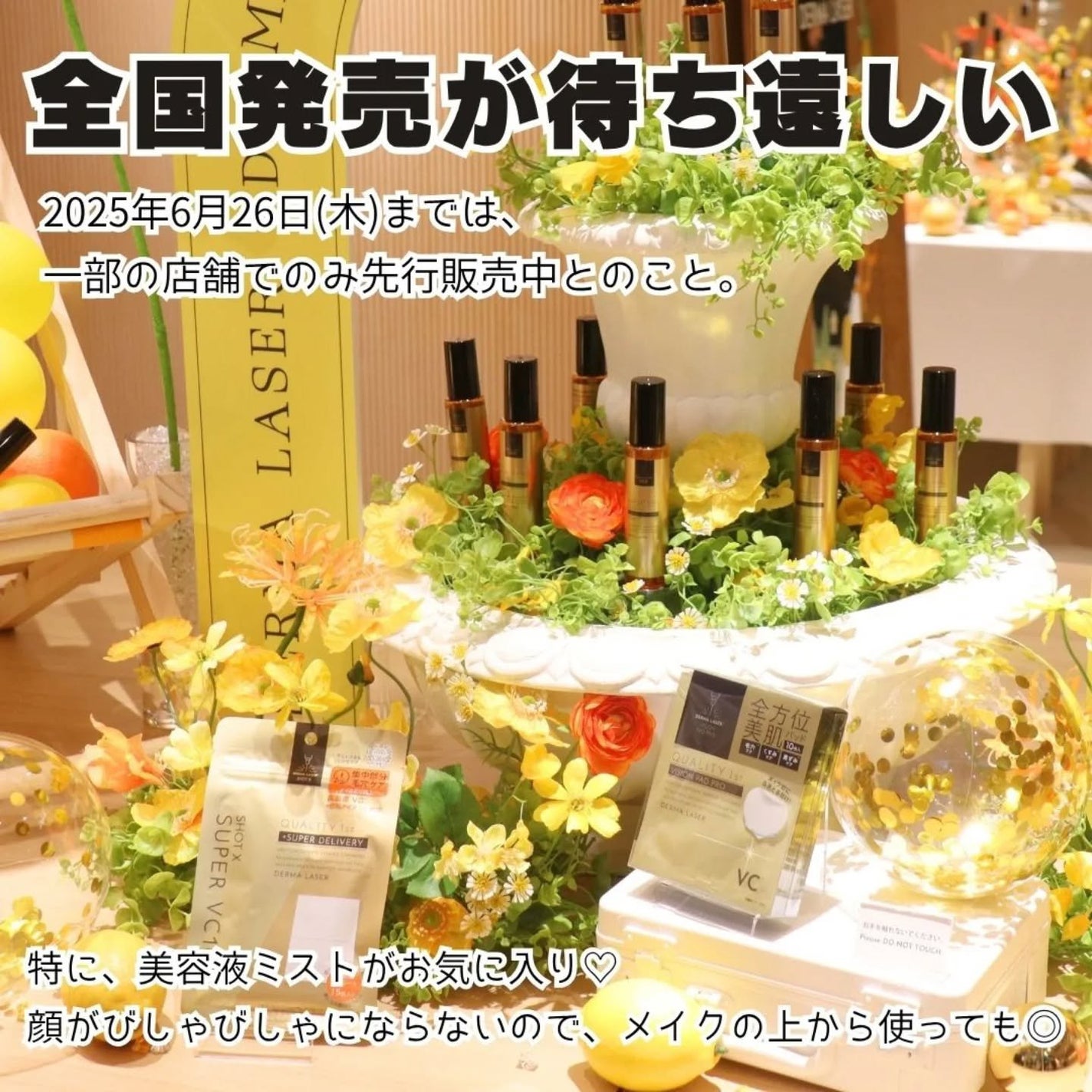 ダーマレーザー イレイズ VC/クオリティファースト/美容液を使ったクチコミ(5枚目)