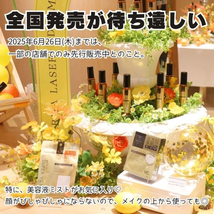 ダーマレーザー イレイズ VC/クオリティファースト/美容液を使ったクチコミ(5枚目)