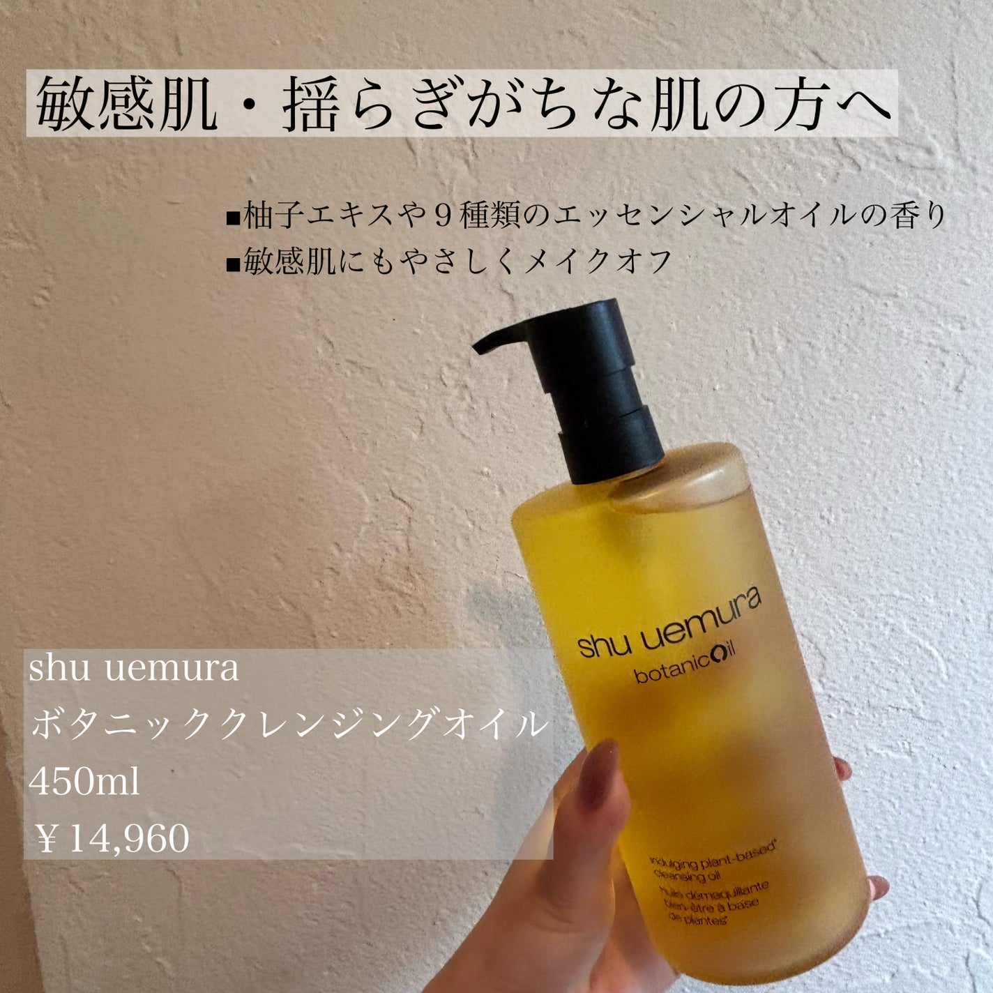 ボタニック クレンジング オイル/shu uemura/オイルクレンジングを使ったクチコミ(2枚目)