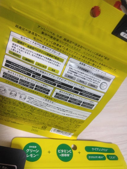 ビタペアC集中美容液シートマスク/ネイチャーリパブリック/シートマスク・パックを使ったクチコミ(5枚目)