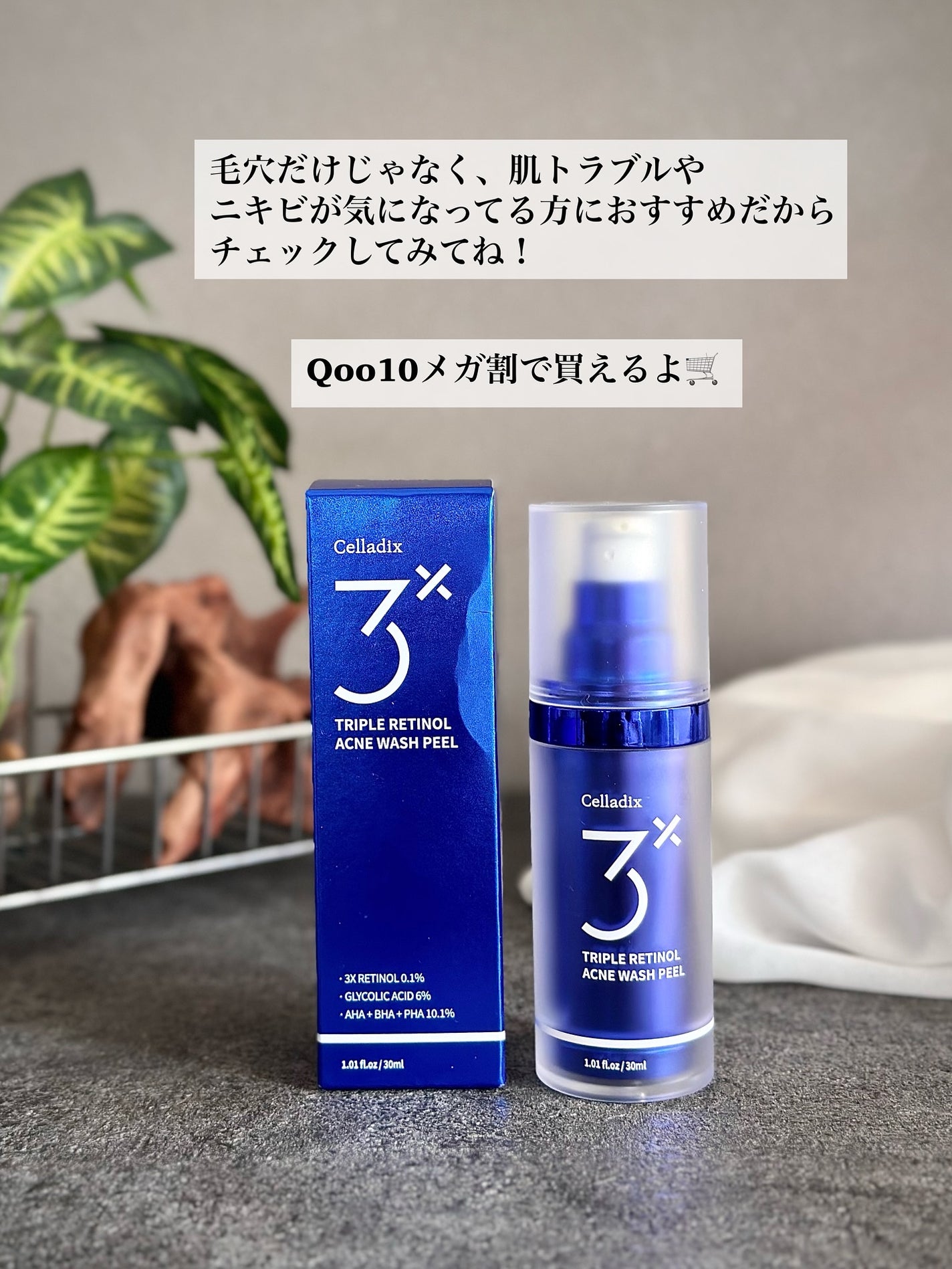 トリプル レチノール ウォッシュピール/Celladix/ピーリングを使ったクチコミ(5枚目)