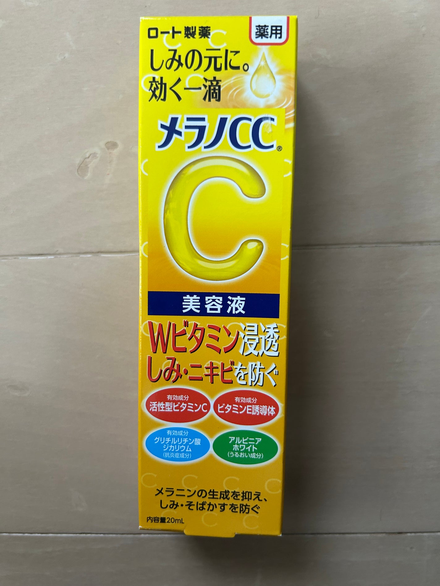 薬用 しみ 集中対策 美容液/メラノCC/美容液を使ったクチコミ(1枚目)