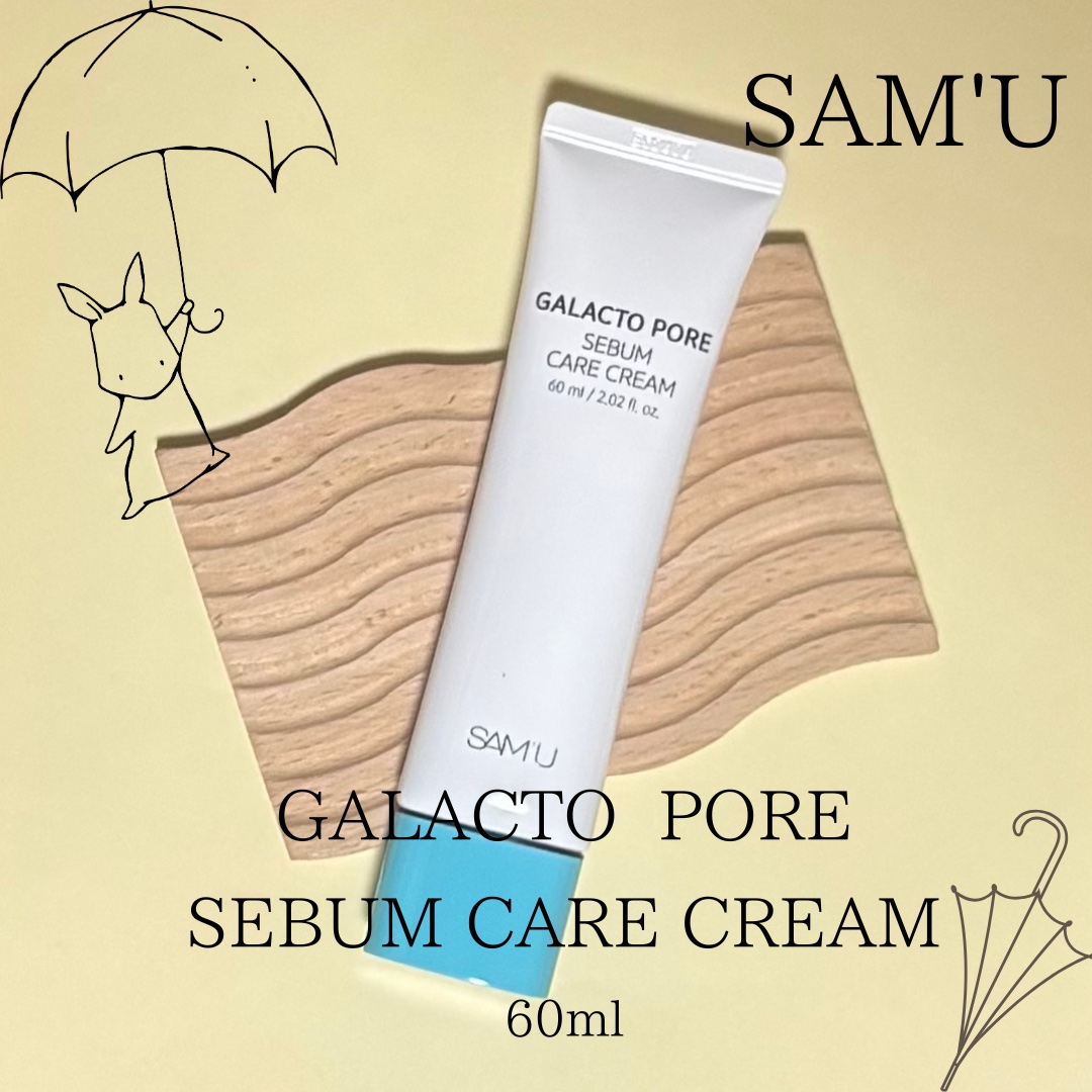 サミュ ガラクトポア セバムケアクリーム/SAM'U/フェイスクリームを使ったクチコミ（1枚目）