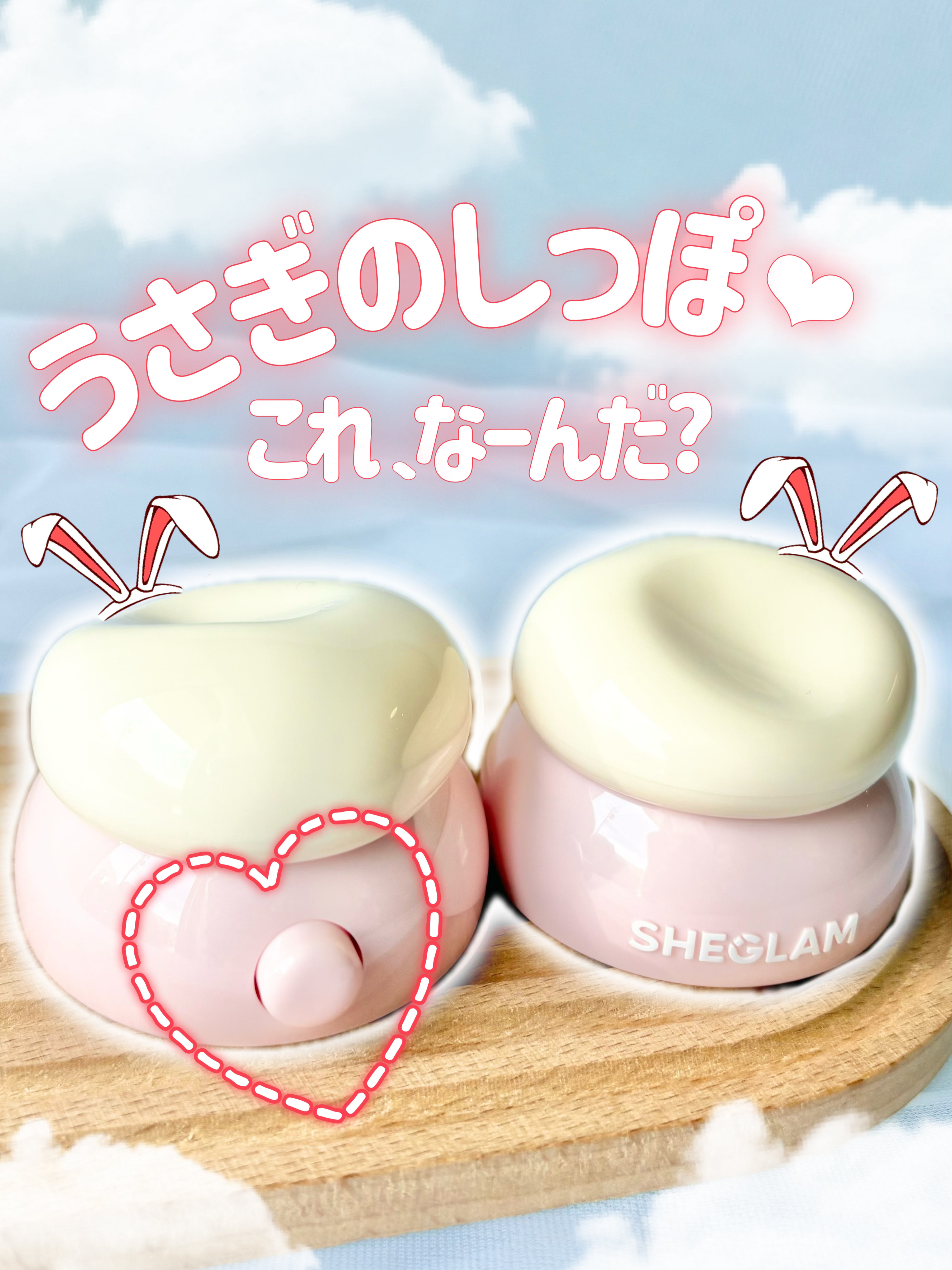 Hydra Jelly Pocket Lip Jam/SHEGLAM/リップバームを使ったクチコミ（1枚目）