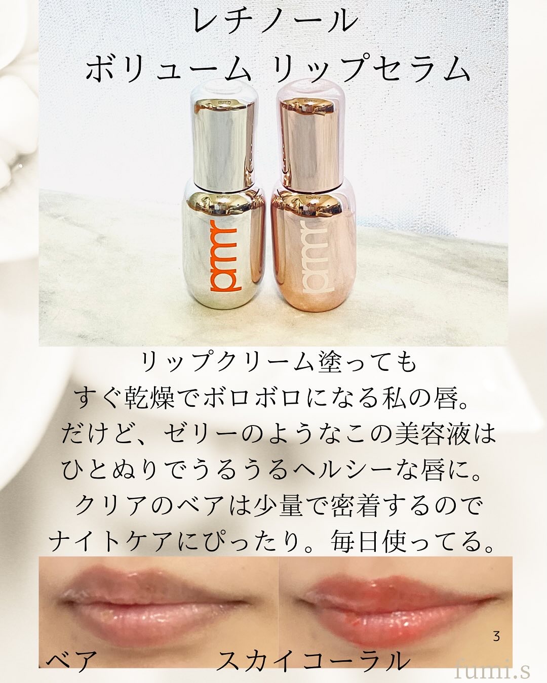 ユース ラディアンス ビタチノール セラム/primera/美容液を使ったクチコミ（2枚目）