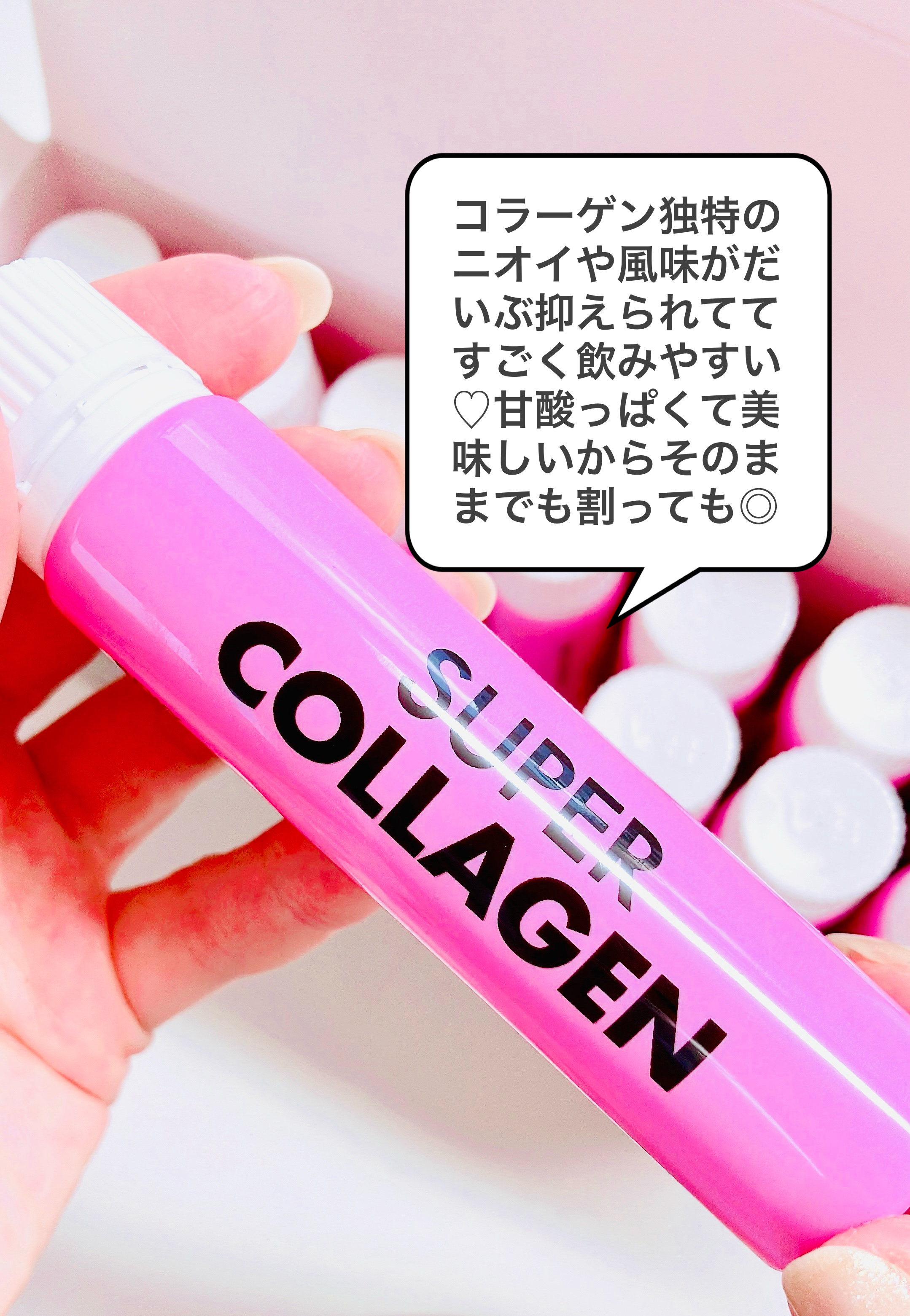 スーパーコラーゲンドリンク/アモーレパシフィック/美容サプリメントを使ったクチコミ（2枚目）