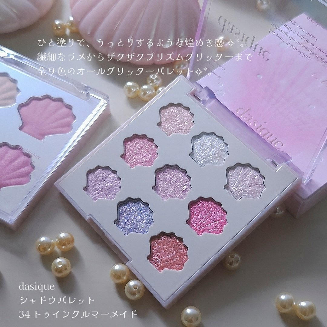 シャイングロイハイライターパレット/dasique/クリームハイライトを使ったクチコミ（1枚目）