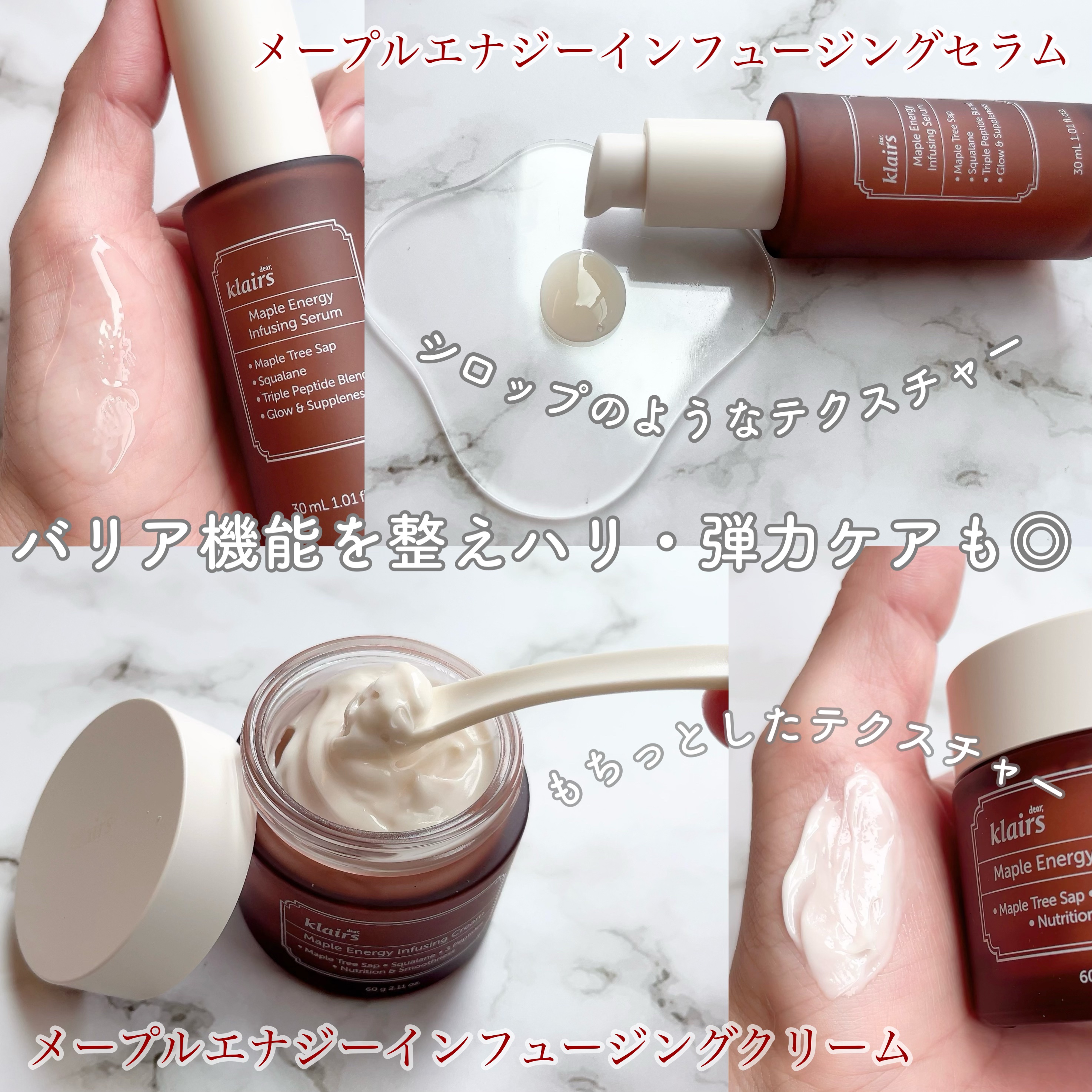 メープルエナジーインフュージングクリーム/Klairs/フェイスクリームを使ったクチコミ（2枚目）