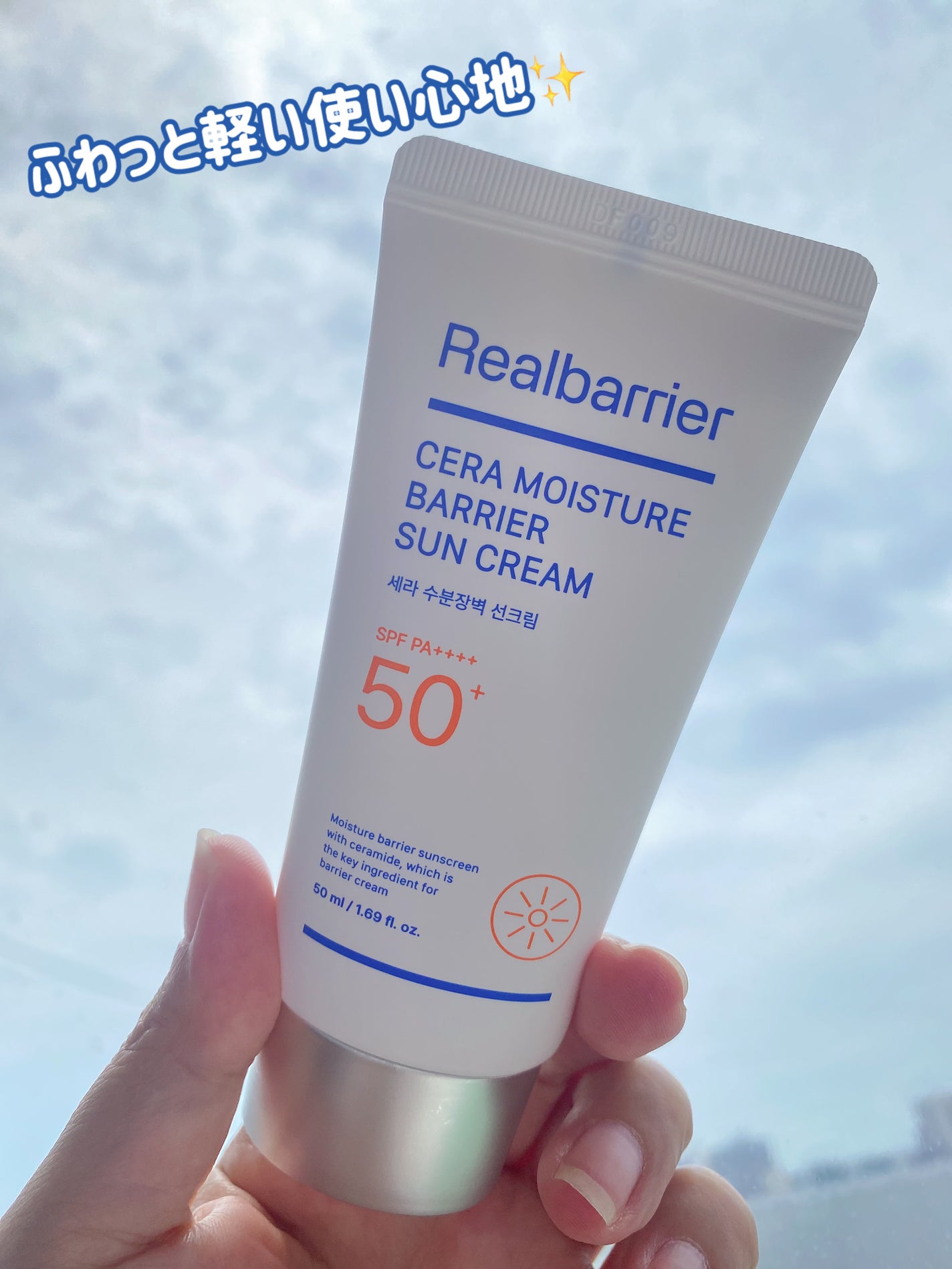 セラ水分バリア日焼け止め/Real Barrier/日焼け止めクリームを使ったクチコミ(3枚目)