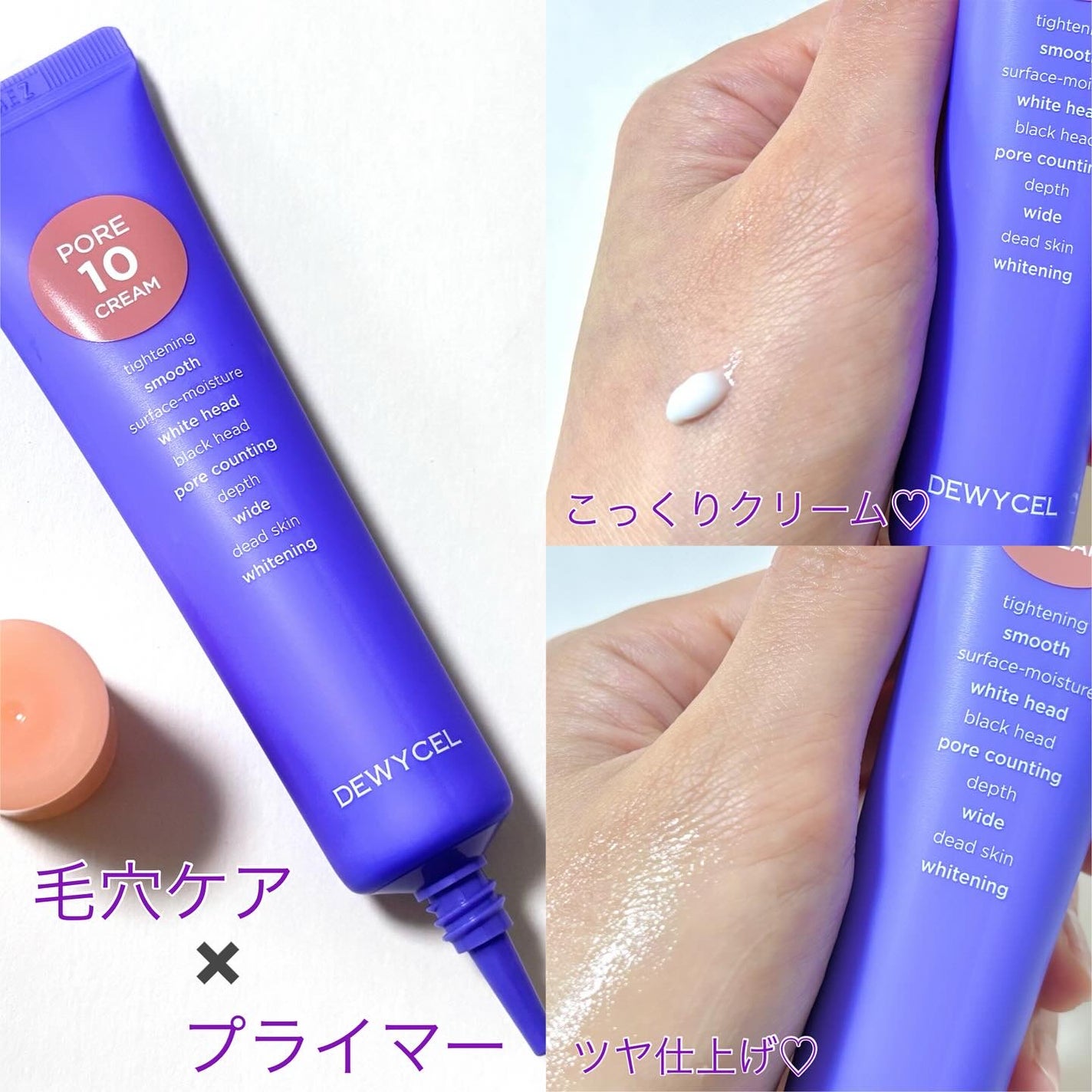 ポアーテンクリーム/DEWYCEL/化粧下地を使ったクチコミ(6枚目)