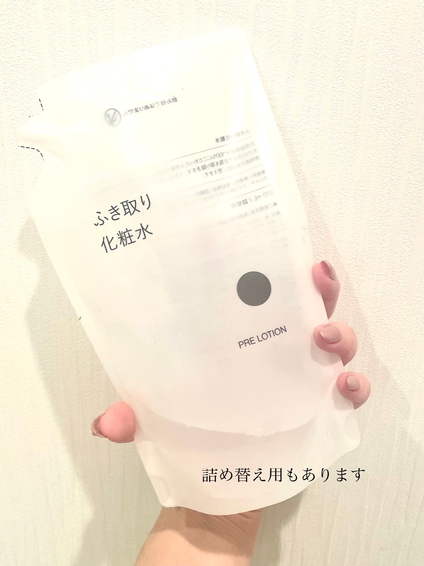 ふき取り化粧水/無印良品/拭き取り化粧水を使ったクチコミ(3枚目)