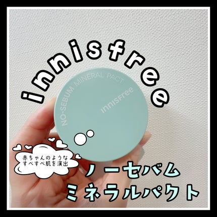 ノーセバム ミネラルパクト S/innisfree/プレストパウダーを使ったクチコミ(1枚目)