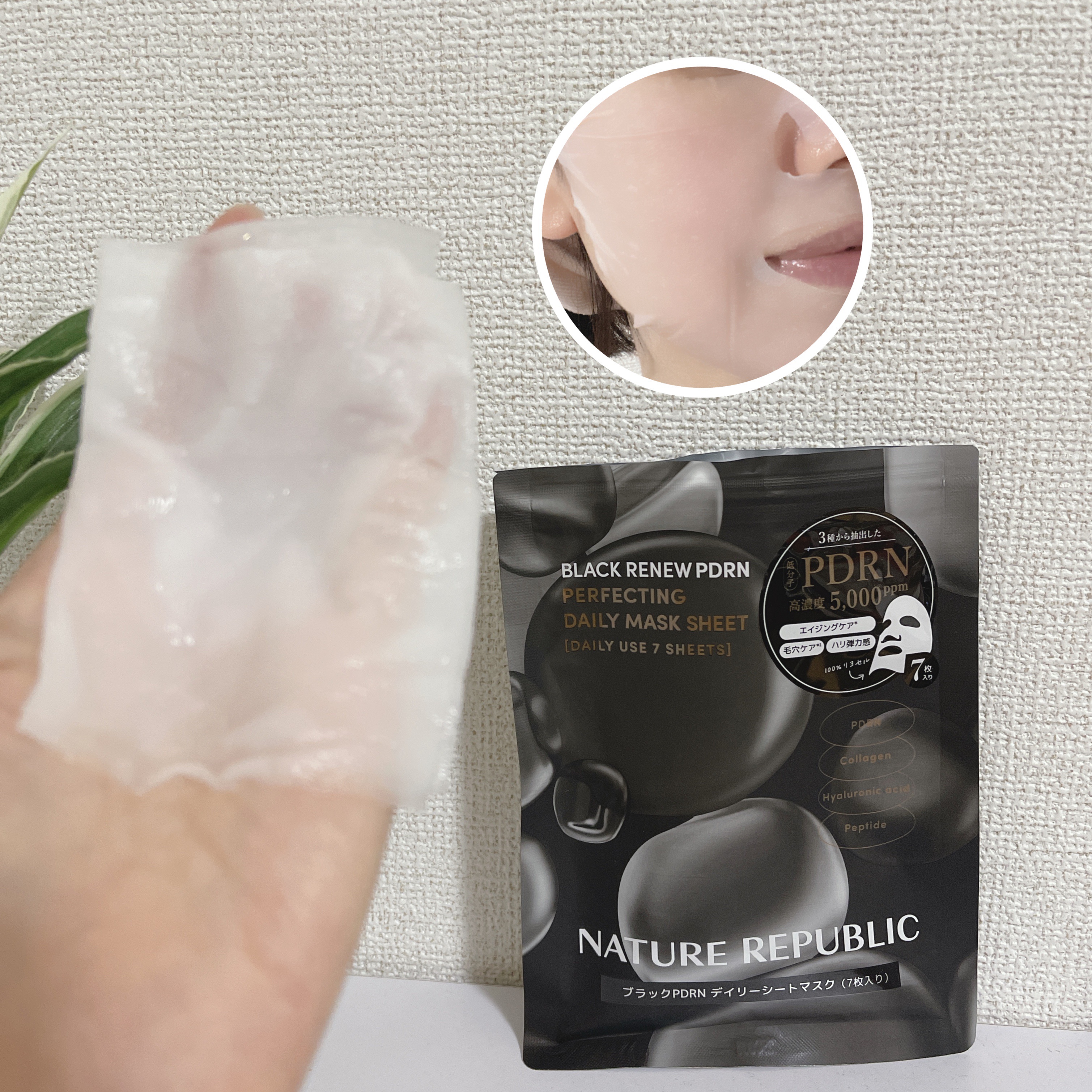 ブラックPDRN デイリーシートマスク/ネイチャーリパブリック/シートマスク・パックを使ったクチコミ（2枚目）