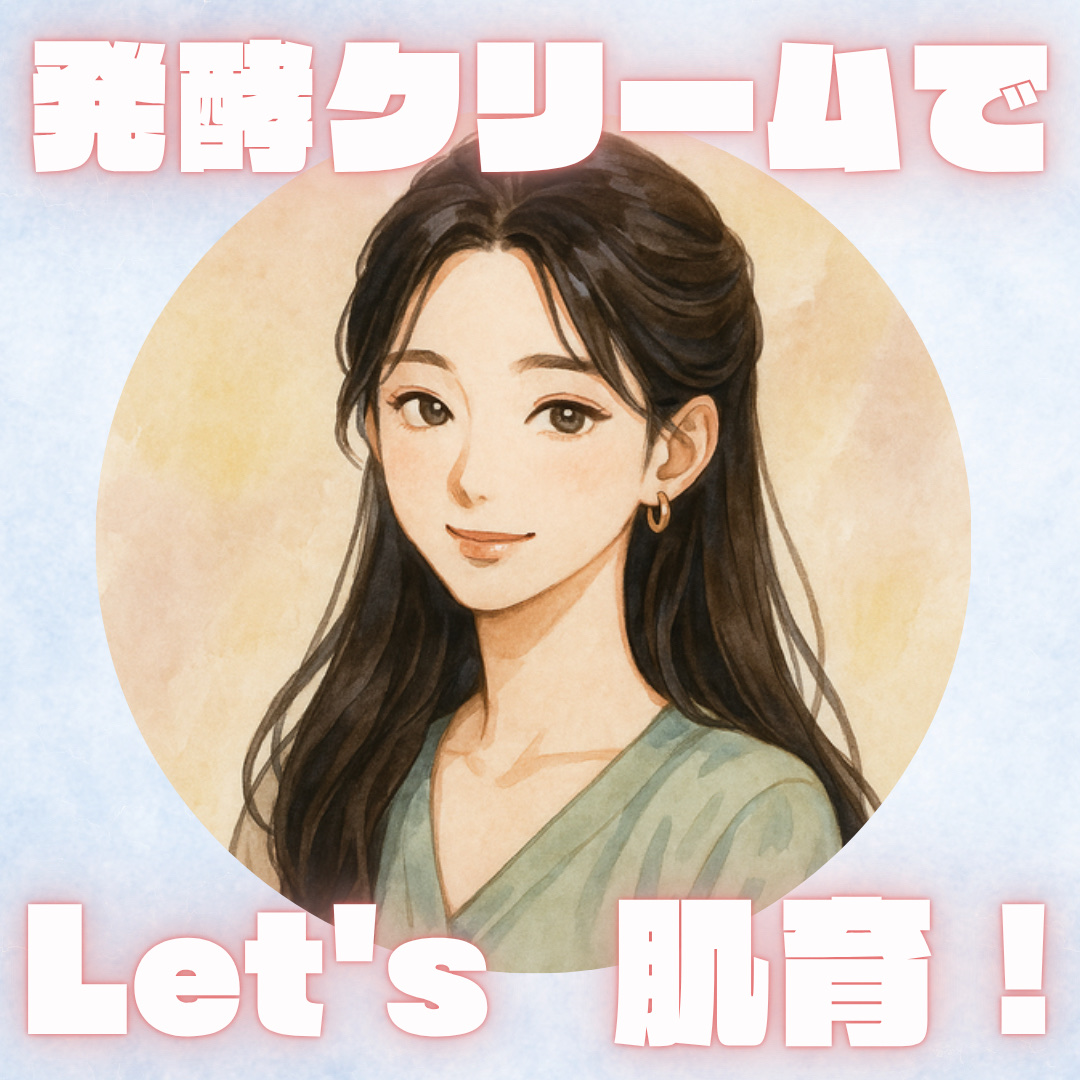 ドリップチューン 発酵クリーム/DRIP TUNE/フェイスクリームを使ったクチコミ（1枚目）