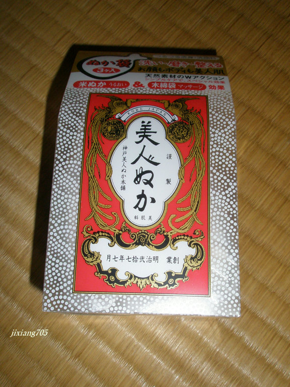 美人ぬか/美人ぬか/ボディソープを使ったクチコミ（1枚目）