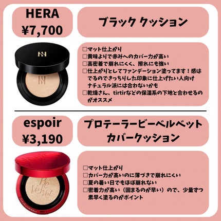 ブラック クッション/HERA/クッションファンデーションを使ったクチコミ(7枚目)