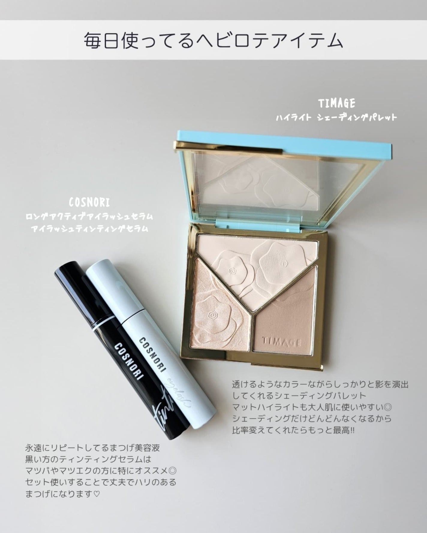 shoco_sme フォロバ on LIPS 「【メガ割オススメアイテム5選】本日はメガ割で買えるオススメアイ..」(4枚目)