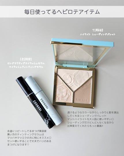 shoco_sme フォロバ on LIPS 「【メガ割オススメアイテム5選】本日はメガ割で買えるオススメアイ..」(4枚目)