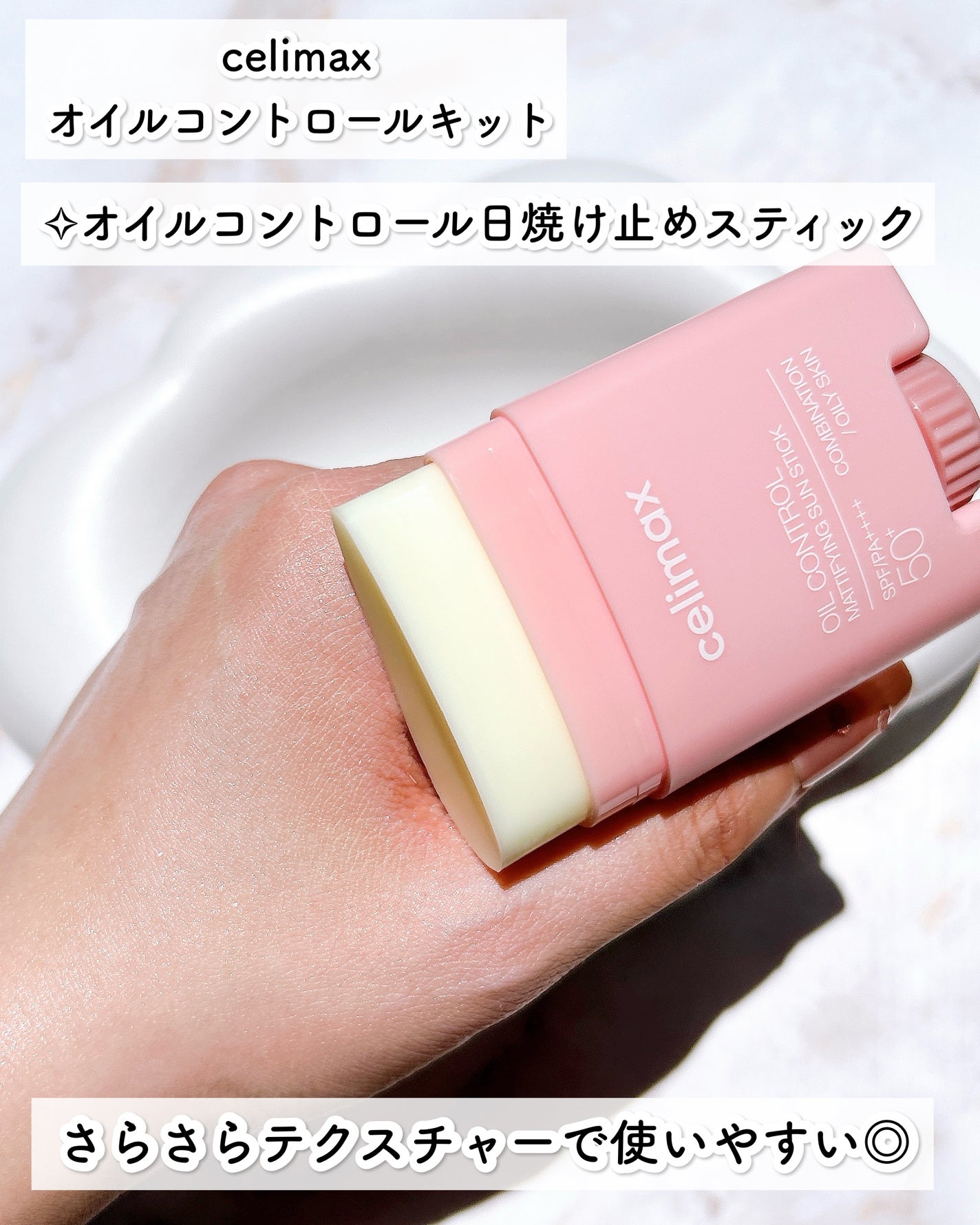 oil control light sunscreen/celimax/日焼け止めクリームを使ったクチコミ(6枚目)