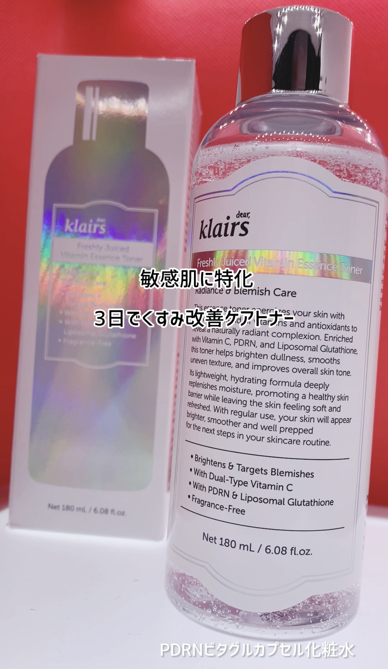 PDRN ビタグル カプセル 化粧水/Klairs/化粧水を使ったクチコミ（1枚目）