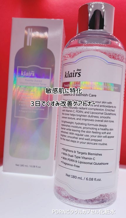 PDRN ビタグル カプセル 化粧水/Klairs/化粧水を使ったクチコミ(1枚目)