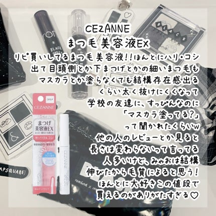 まつげ美容液EX/CEZANNE/まつげ美容液を使ったクチコミ(3枚目)