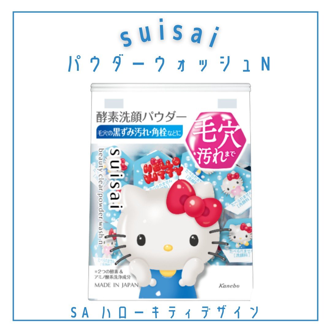 スイサイ ビューティクリア パウダーウォッシュN/suisai/洗顔パウダーを使ったクチコミ（2枚目）