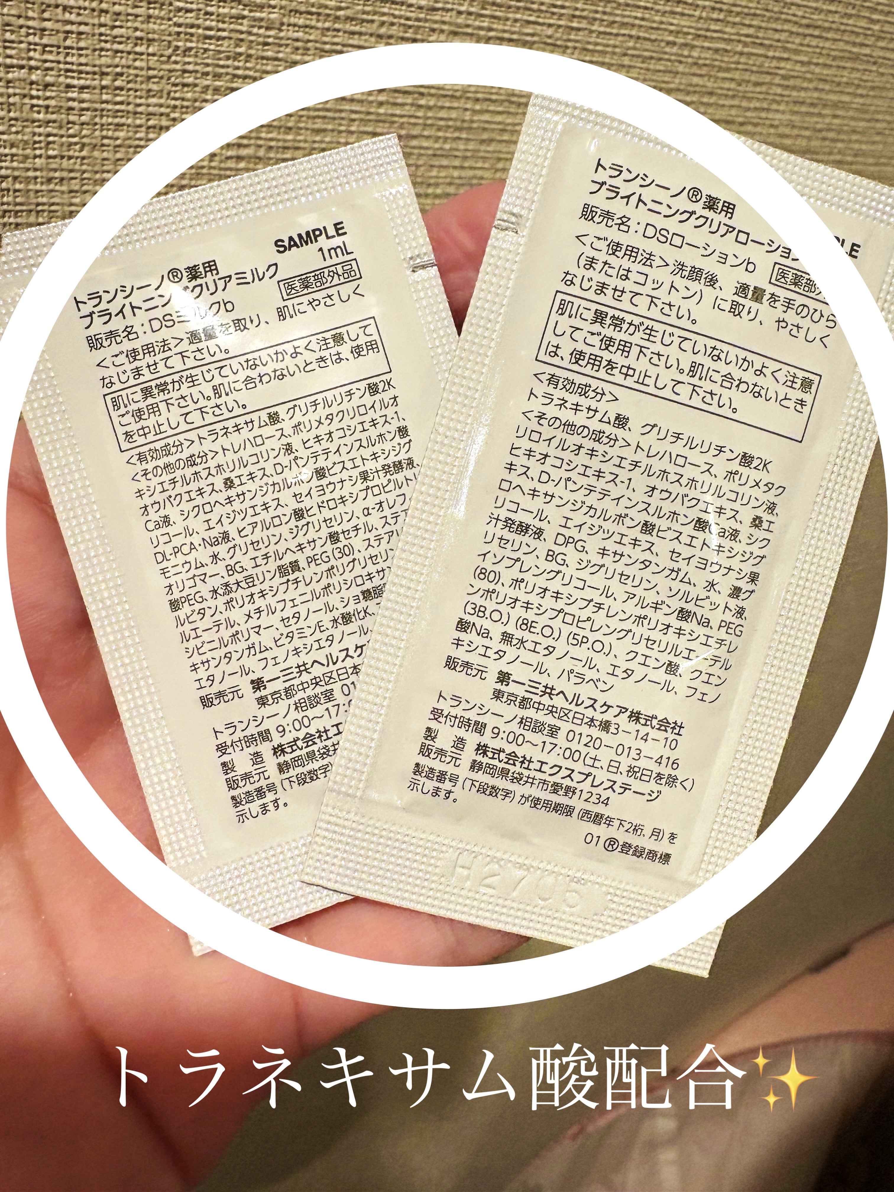 トランシーノ薬用ブライトニングクリアローション/トランシーノ/化粧水を使ったクチコミ（2枚目）