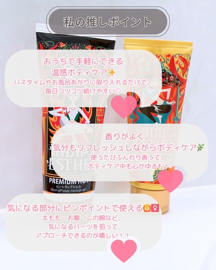 ヒートラップジェル/インドエステ/ボディスクラブを使ったクチコミ(6枚目)